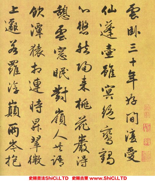 ﻿張淵《五言古詩帖》書法字帖真跡