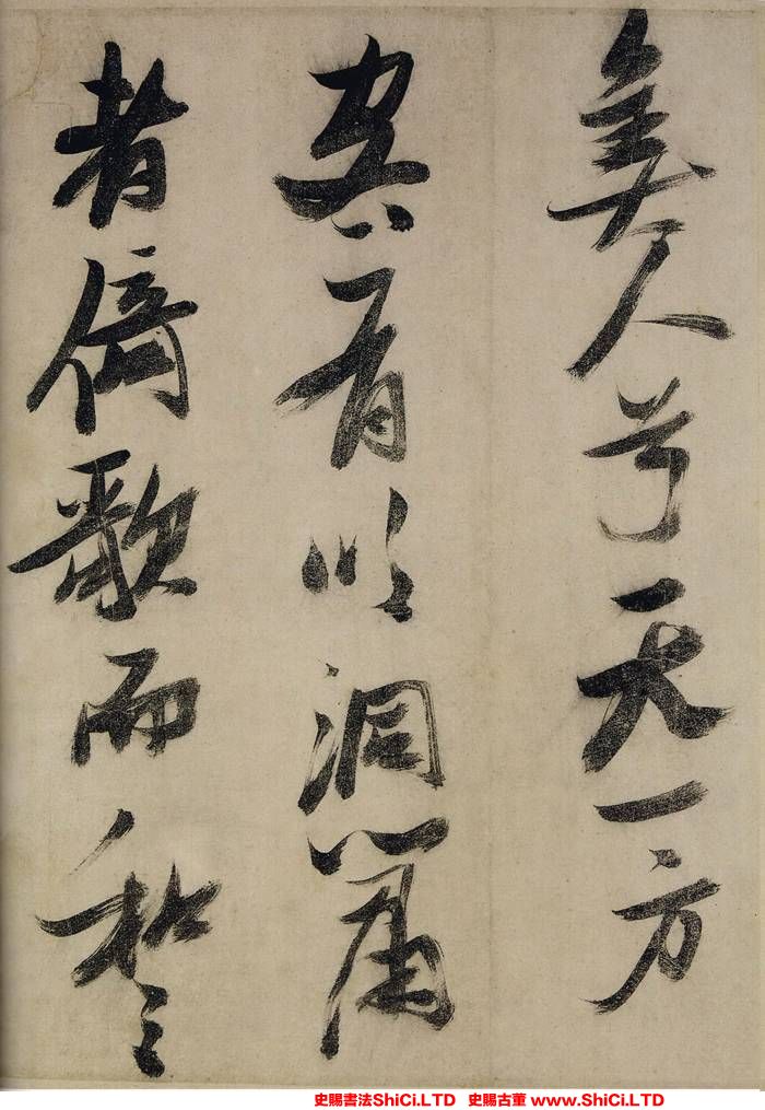 ﻿張瑞圖《行草前赤壁賦》書法字帖欣賞（共20張圖片）