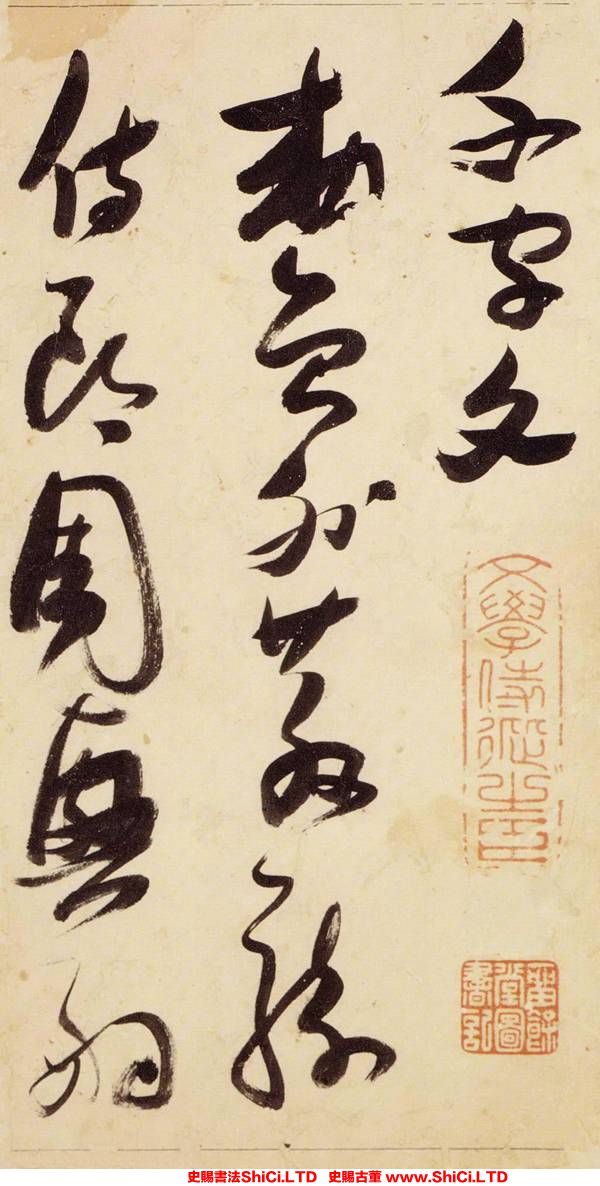 ﻿張瑞圖《草書千字文》書法字帖欣賞（共20張圖片）