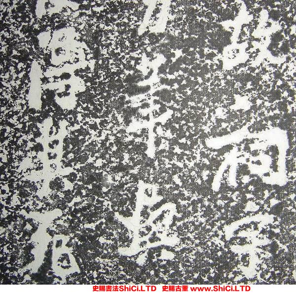 ﻿張瑞圖《衛民祠碑》書法字帖圖片（共20張圖片）