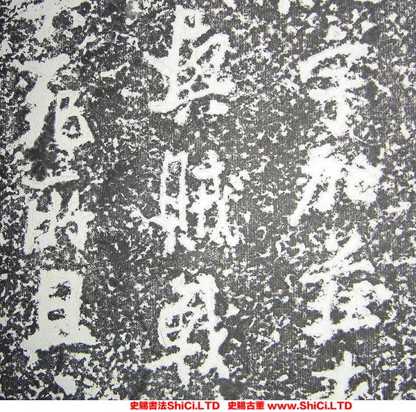 ﻿張瑞圖《衛民祠碑》書法字帖圖片（共20張圖片）