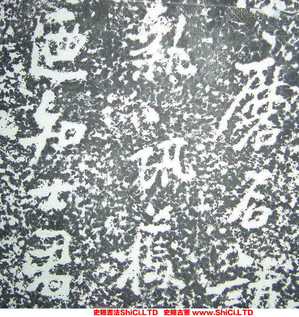 ﻿張瑞圖《衛民祠碑》書法字帖圖片（共20張圖片）