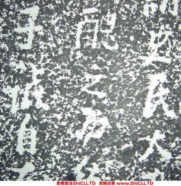 ﻿張瑞圖《衛民祠碑》書法字帖圖片（共20張圖片）