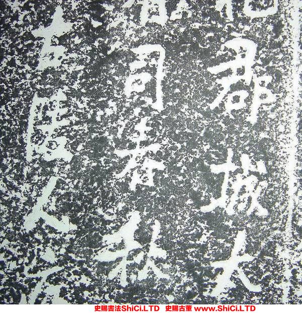 ﻿張瑞圖《衛民祠碑》書法字帖圖片（共20張圖片）