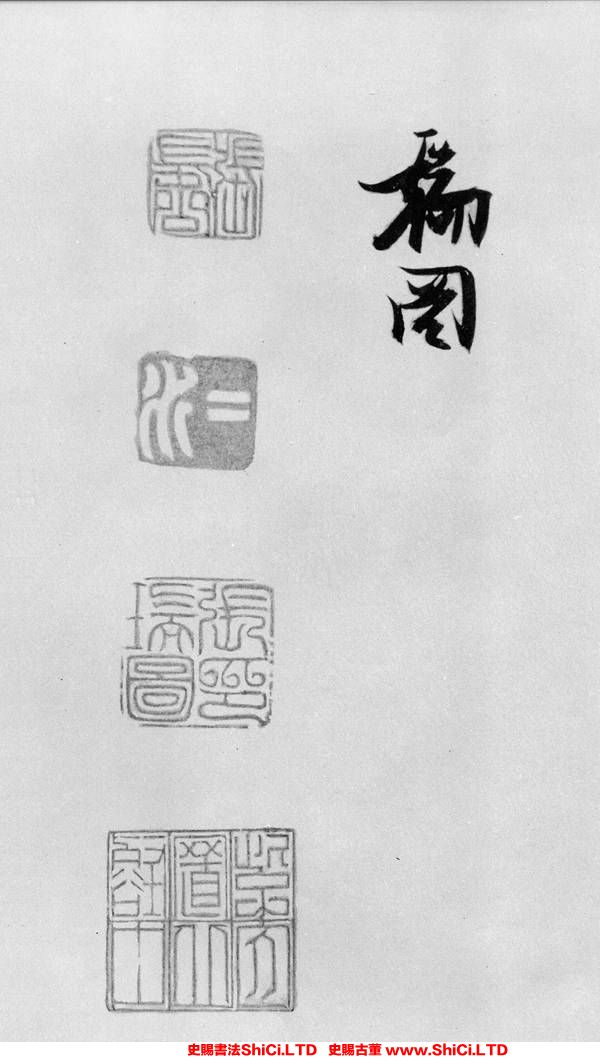 ﻿張瑞圖《鄧公驄馬行》書法字帖真跡（共20張圖片）