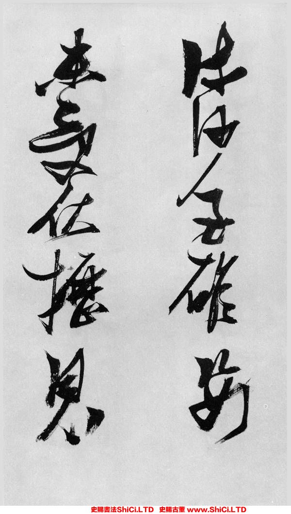 ﻿張瑞圖《鄧公驄馬行》書法字帖真跡（共20張圖片）