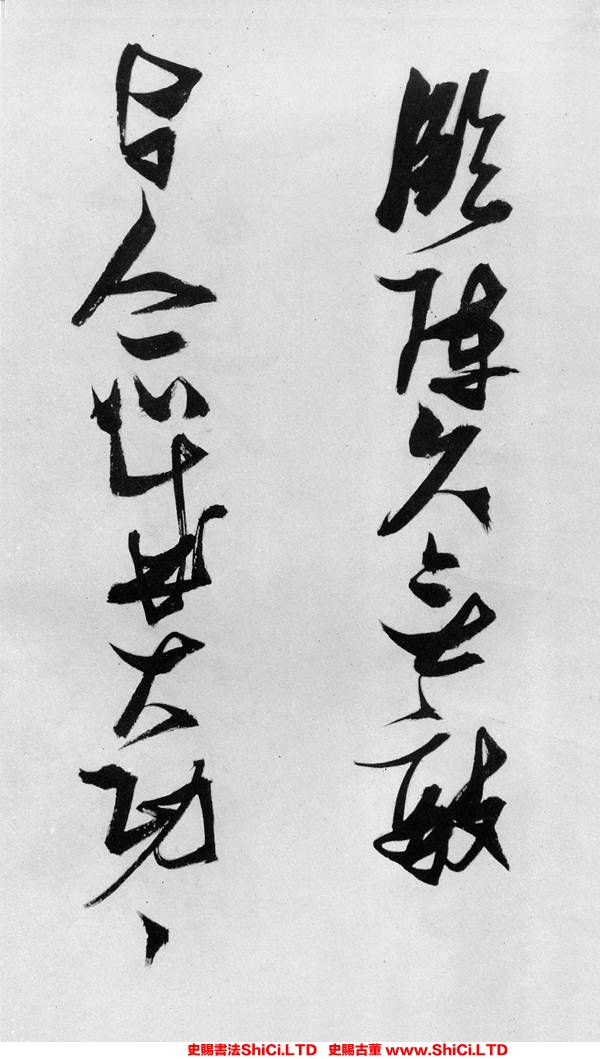 ﻿張瑞圖《鄧公驄馬行》書法字帖真跡（共20張圖片）