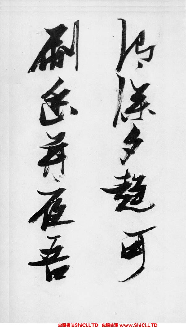 ﻿張瑞圖《鄧公驄馬行》書法字帖真跡（共20張圖片）