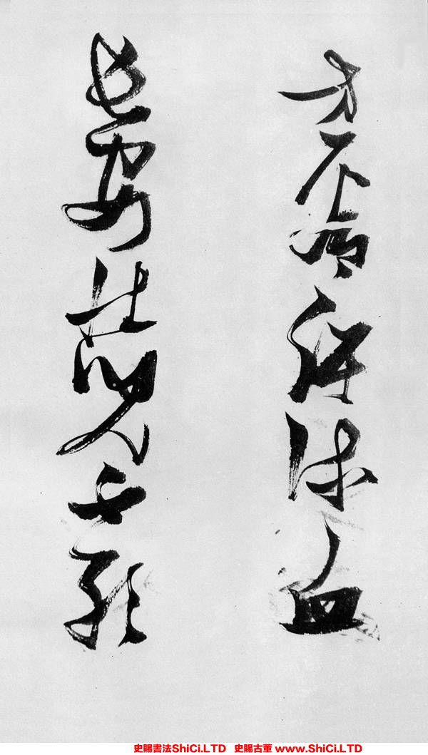 ﻿張瑞圖《鄧公驄馬行》書法字帖真跡（共20張圖片）