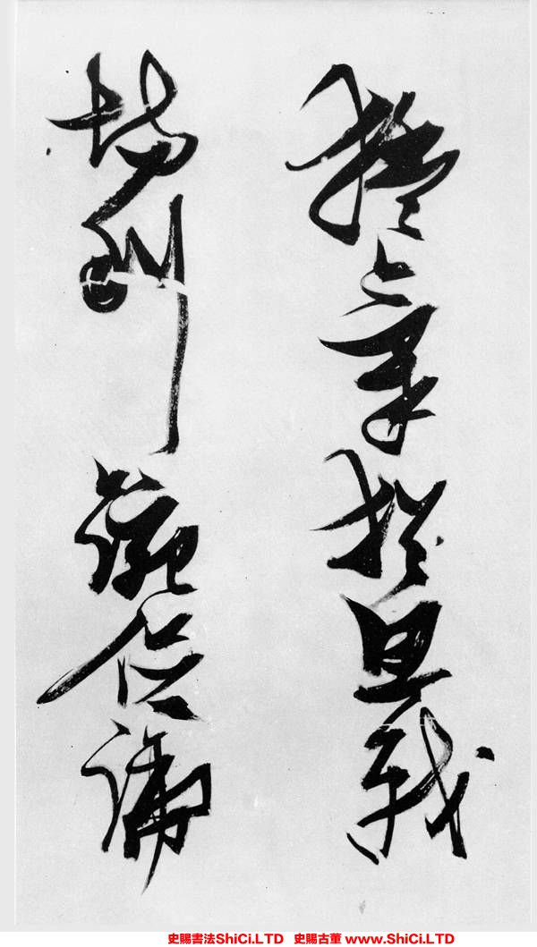 ﻿張瑞圖《鄧公驄馬行》書法字帖真跡（共20張圖片）