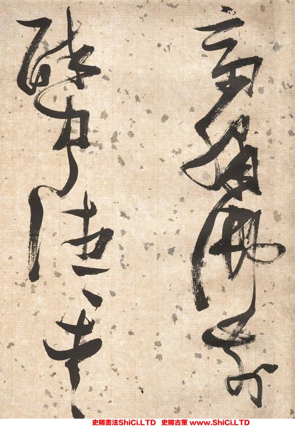 ﻿張瑞圖《杜甫飲中八仙歌》書法鑒賞（共20張圖片）