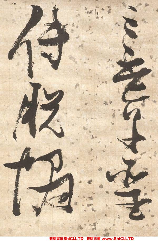 ﻿張瑞圖《杜甫飲中八仙歌》書法鑒賞（共20張圖片）