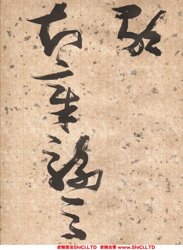 ﻿張瑞圖《杜甫飲中八仙歌》書法鑒賞（共20張圖片）