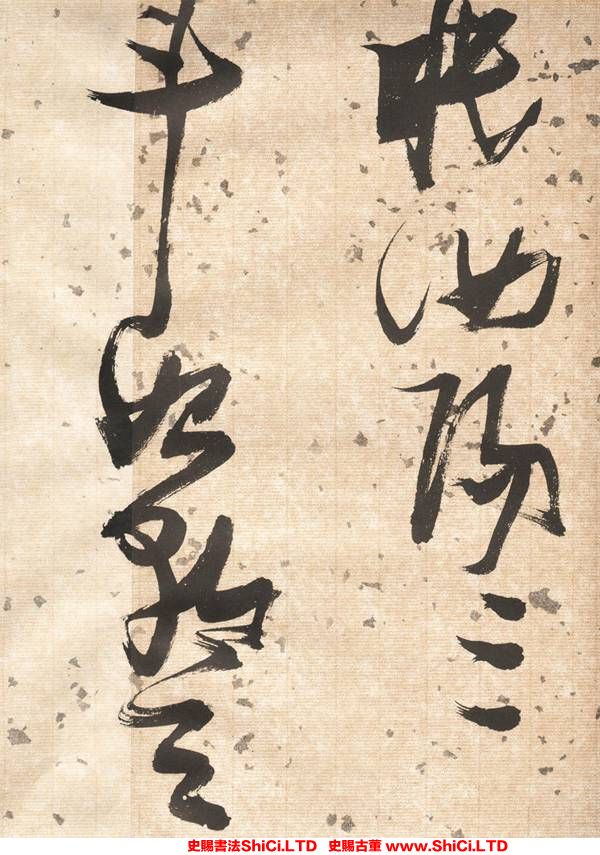 ﻿張瑞圖《杜甫飲中八仙歌》書法鑒賞（共20張圖片）