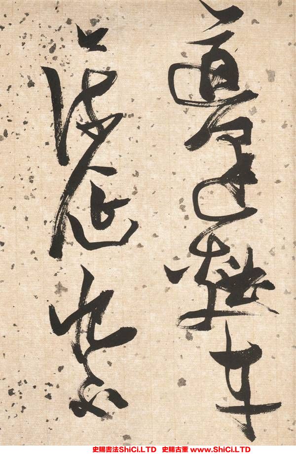 ﻿張瑞圖《杜甫飲中八仙歌》書法鑒賞（共20張圖片）