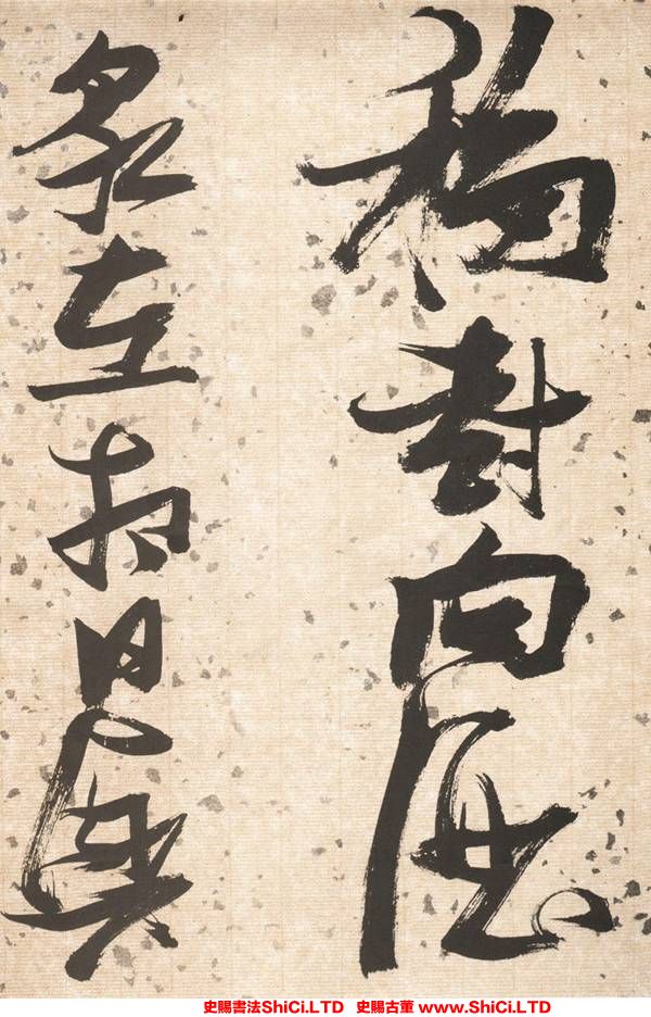 ﻿張瑞圖《杜甫飲中八仙歌》書法鑒賞（共20張圖片）