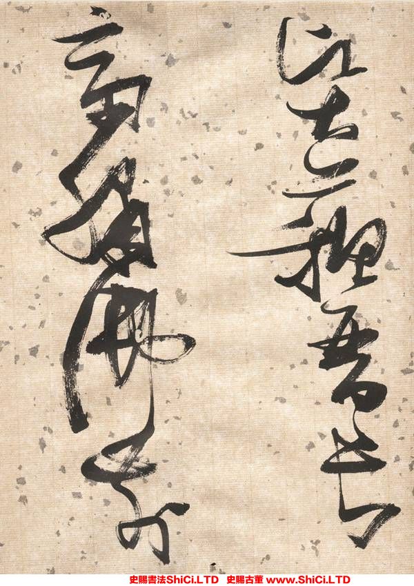 ﻿張瑞圖《杜甫飲中八仙歌》書法鑒賞（共20張圖片）