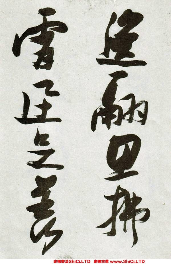 ﻿張瑞圖《草書郭璞遊仙詩》書法真跡（共20張圖片）