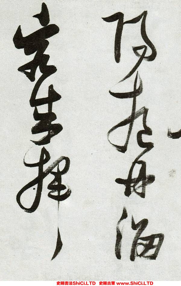 ﻿張瑞圖《草書郭璞遊仙詩》書法真跡（共20張圖片）