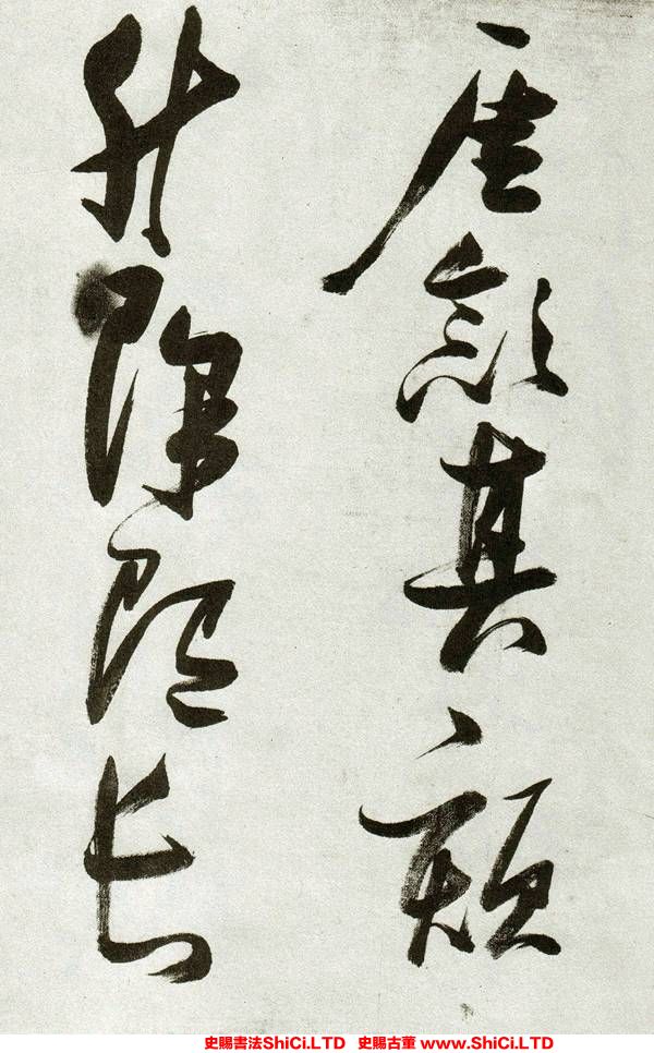 ﻿張瑞圖《草書郭璞遊仙詩》書法真跡（共20張圖片）