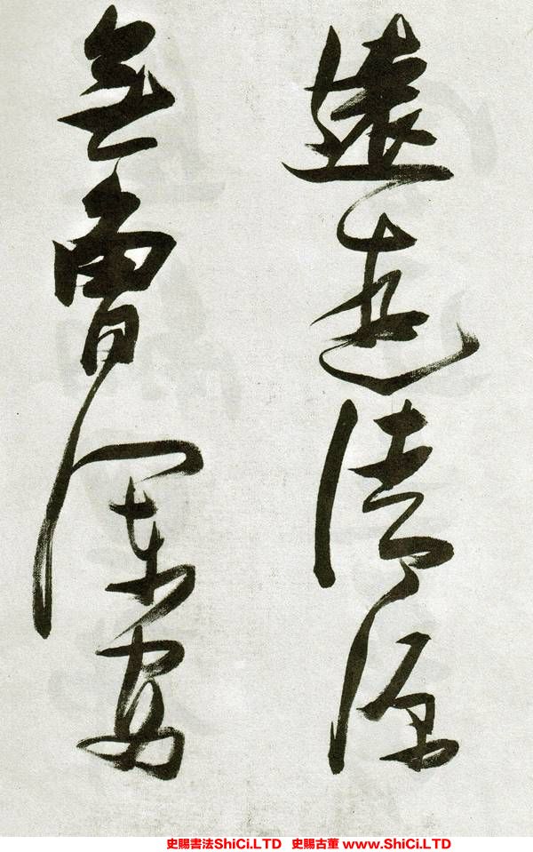 ﻿張瑞圖《草書郭璞遊仙詩》書法真跡（共20張圖片）