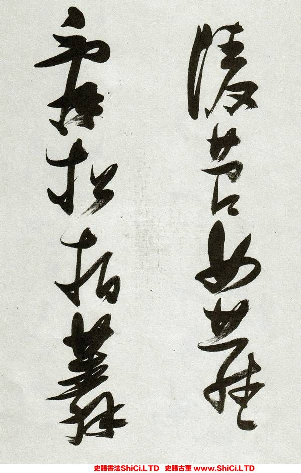 ﻿張瑞圖《草書郭璞遊仙詩》書法真跡（共20張圖片）