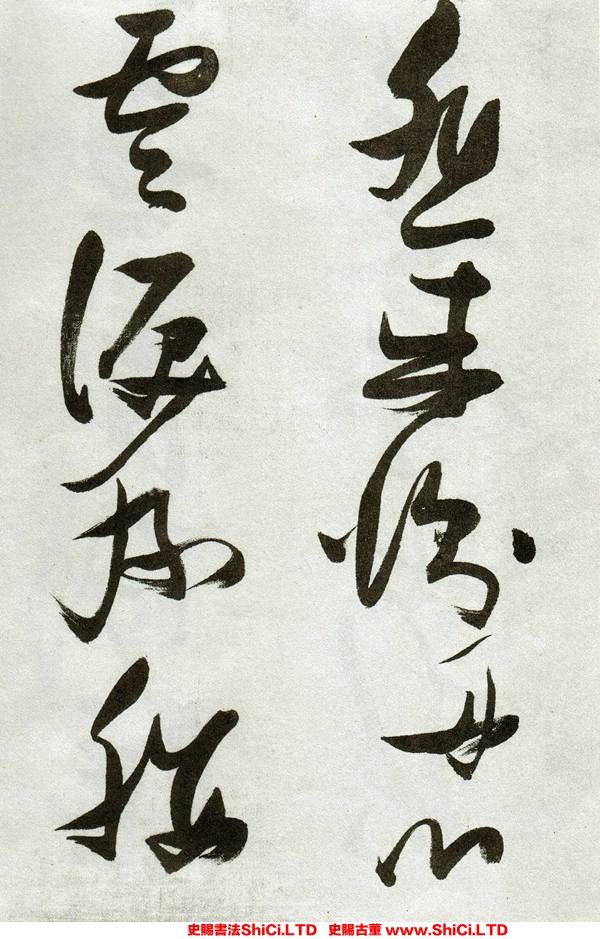 ﻿張瑞圖《草書郭璞遊仙詩》書法真跡（共20張圖片）