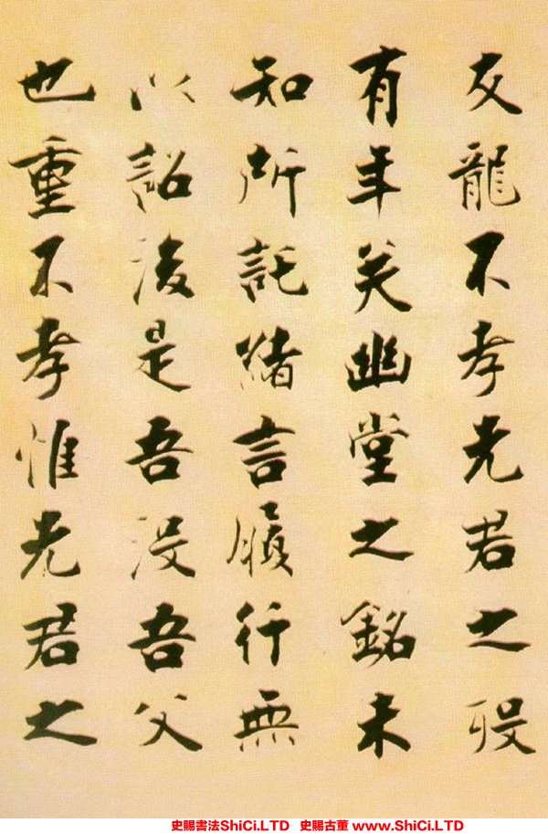 ﻿張即之《李衎墓誌銘》書法字帖圖片（共20張圖片）