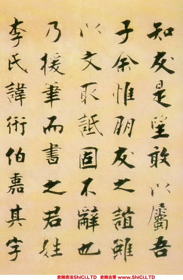 ﻿張即之《李衎墓誌銘》書法字帖圖片（共20張圖片）