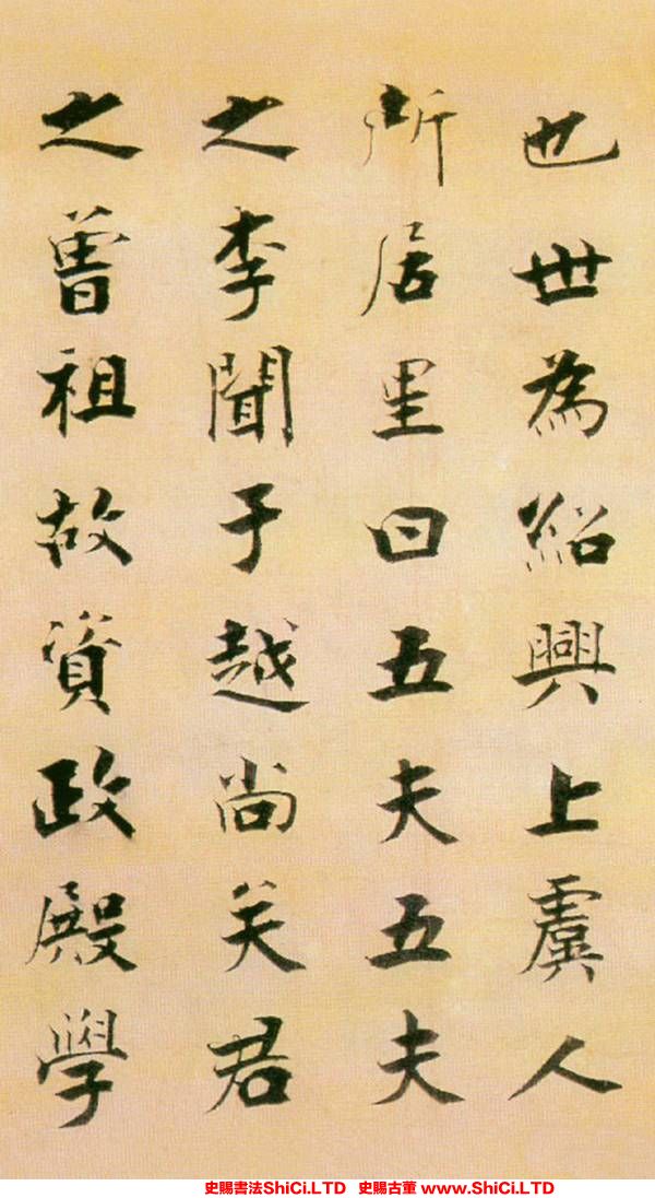 ﻿張即之《李衎墓誌銘》書法字帖圖片（共20張圖片）