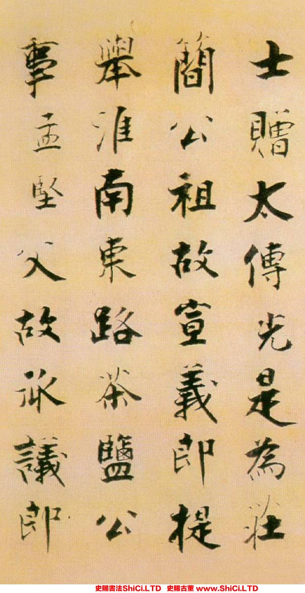 ﻿張即之《李衎墓誌銘》書法字帖圖片（共20張圖片）