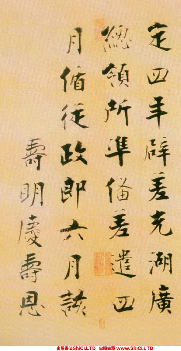 ﻿張即之《李衎墓誌銘》書法字帖圖片（共20張圖片）