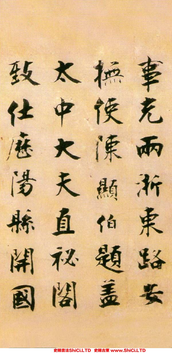 ﻿張即之《李衎墓誌銘》書法字帖圖片（共20張圖片）