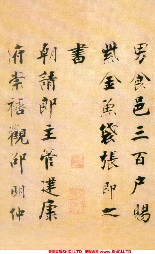 ﻿張即之《李衎墓誌銘》書法字帖圖片（共20張圖片）