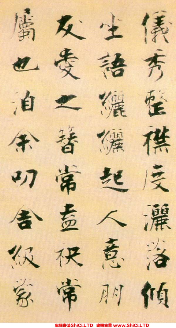 ﻿張即之《李衎墓誌銘》書法字帖圖片（共20張圖片）