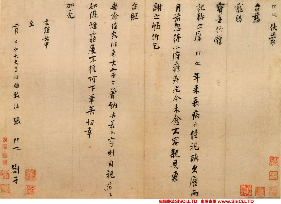 ﻿張即之《台慈帖》書法字帖圖片