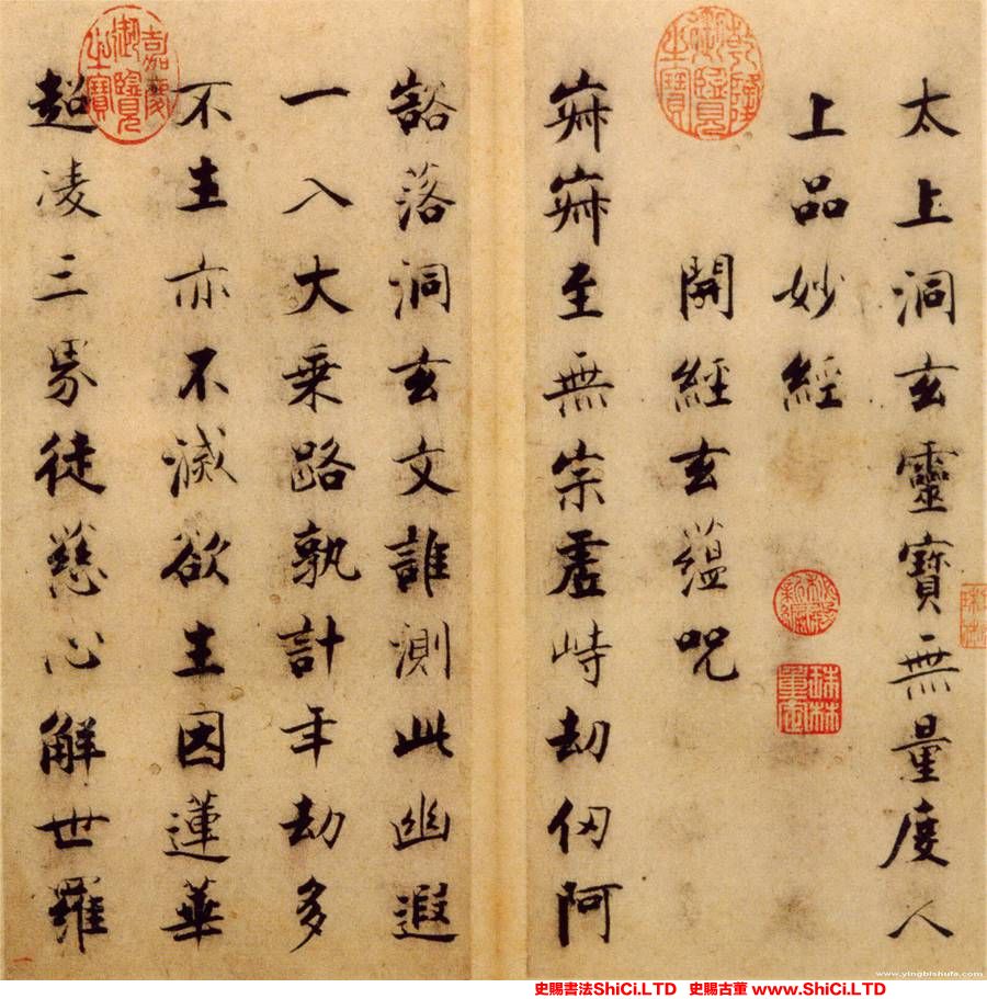 ﻿張即之《度人經帖》書法字帖欣賞（共20張圖片）