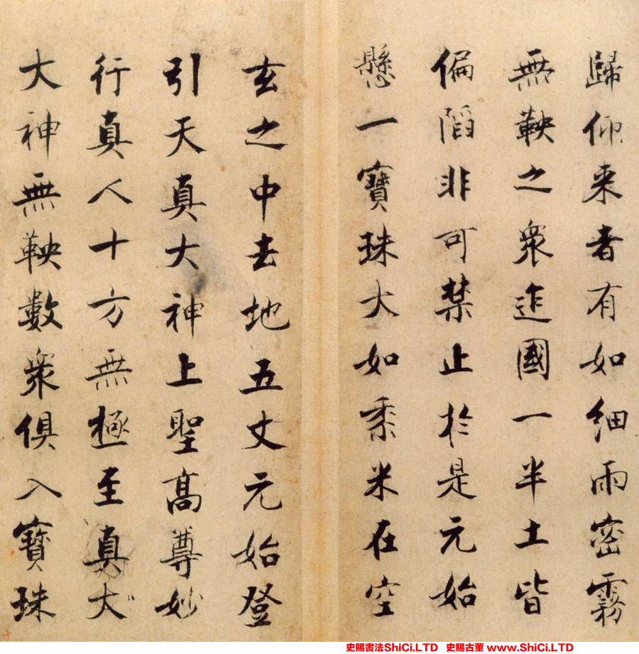 ﻿張即之《度人經帖》書法字帖欣賞（共20張圖片）