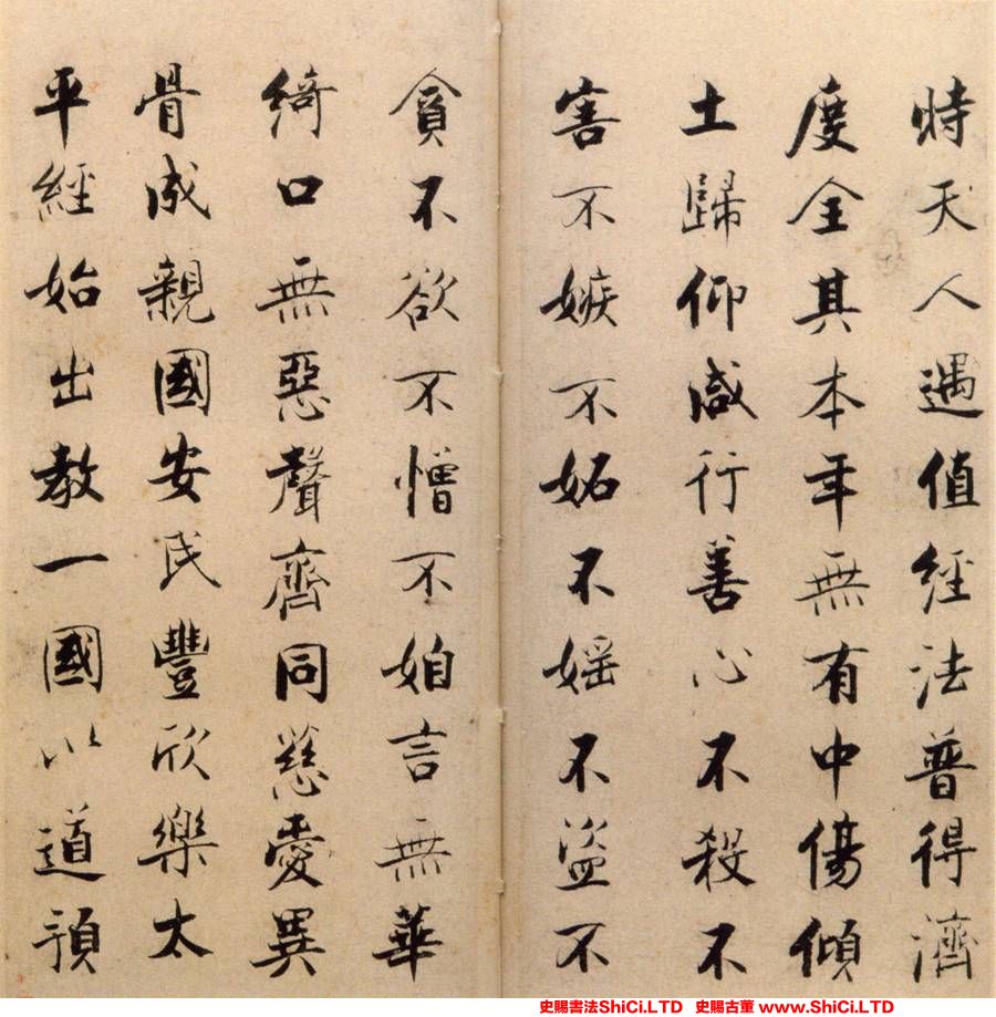 ﻿張即之《度人經帖》書法字帖欣賞（共20張圖片）