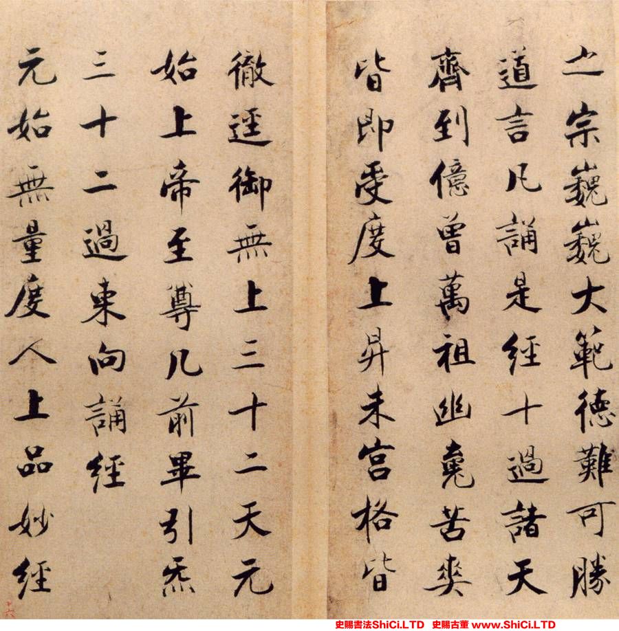 ﻿張即之《度人經帖》書法字帖欣賞（共20張圖片）