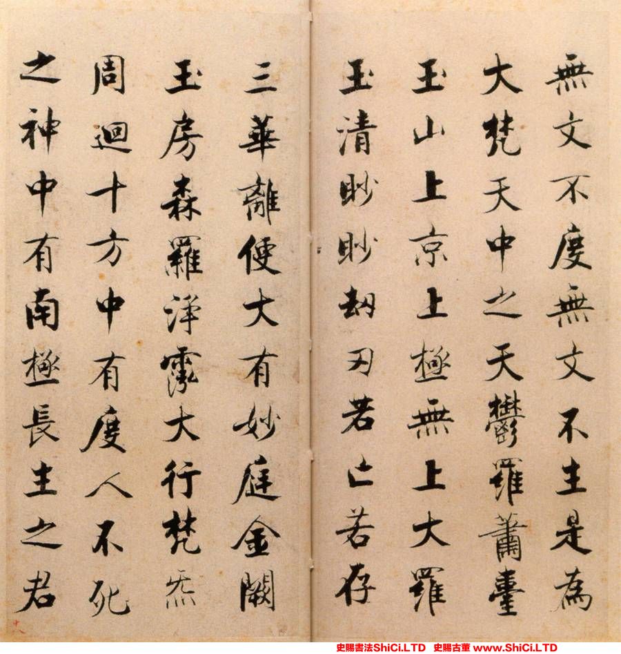 ﻿張即之《度人經帖》書法字帖欣賞（共20張圖片）