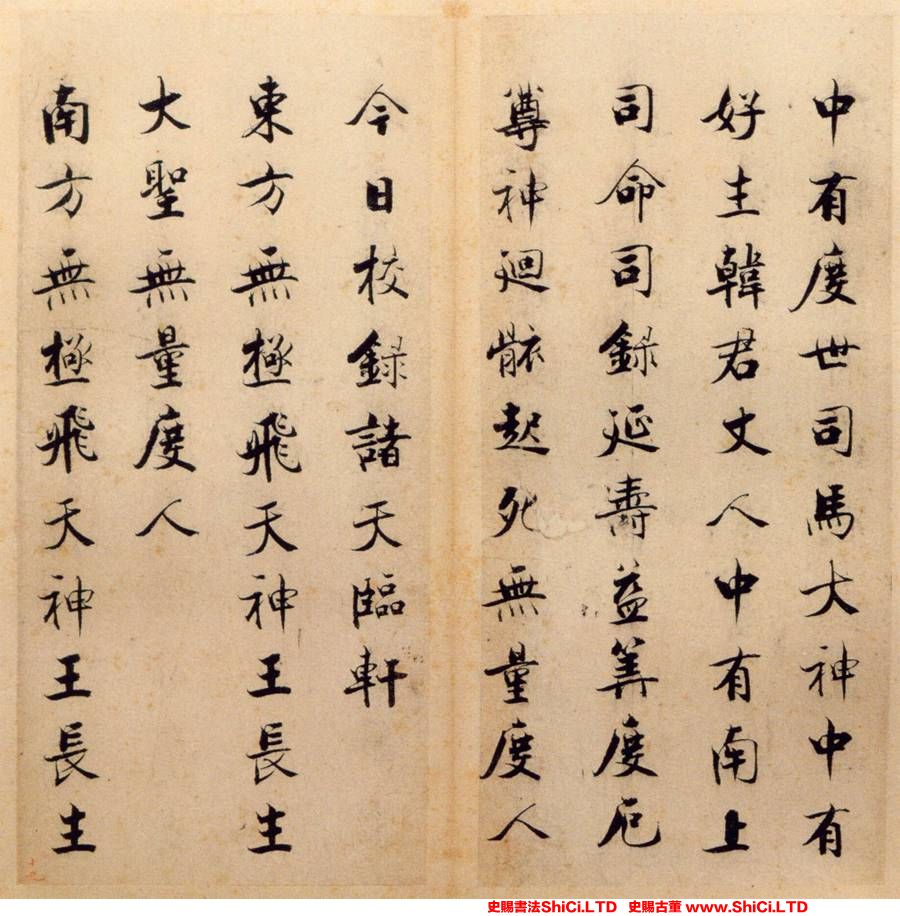 ﻿張即之《度人經帖》書法字帖欣賞（共20張圖片）