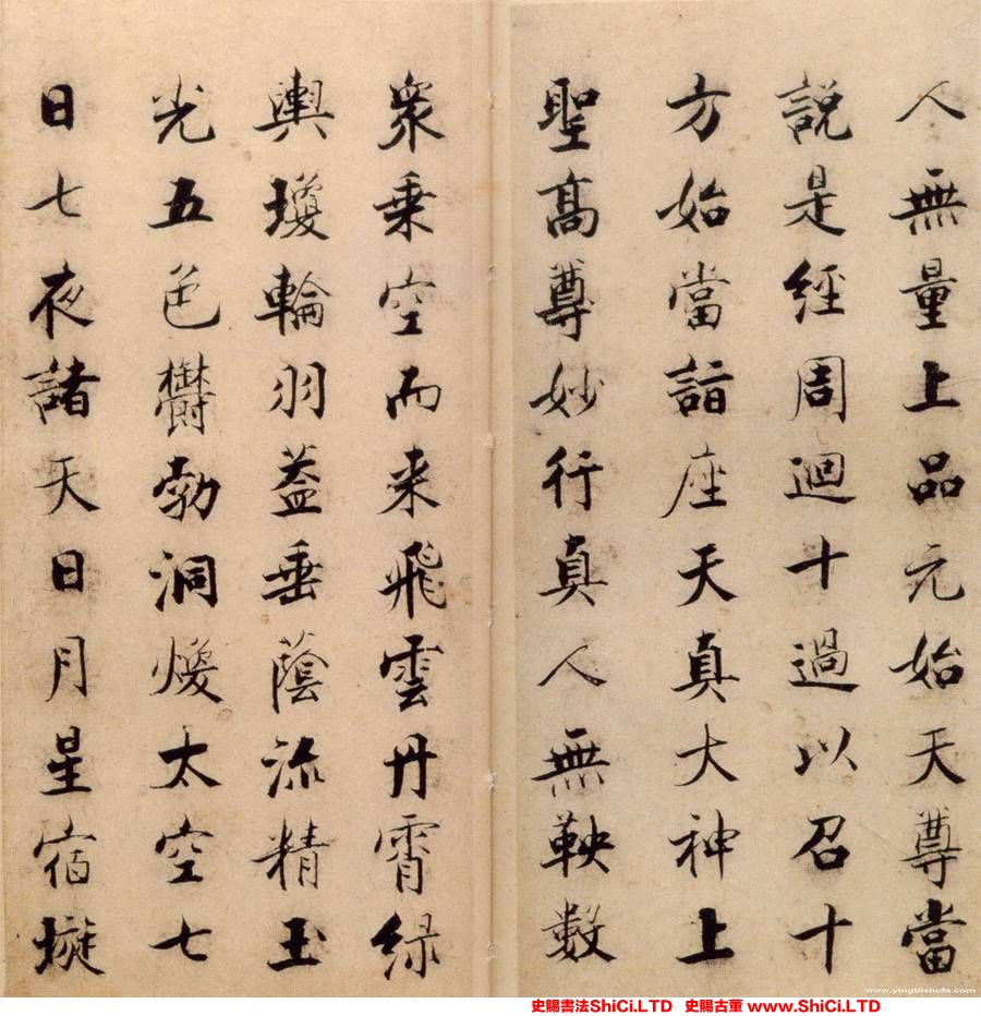 ﻿張即之《度人經帖》書法字帖欣賞（共20張圖片）
