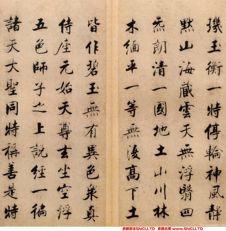 ﻿張即之《度人經帖》書法字帖欣賞（共20張圖片）