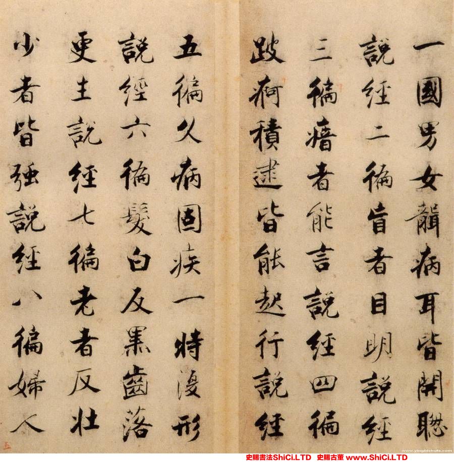 ﻿張即之《度人經帖》書法字帖欣賞（共20張圖片）