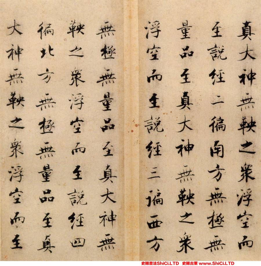﻿張即之《度人經帖》書法字帖欣賞（共20張圖片）