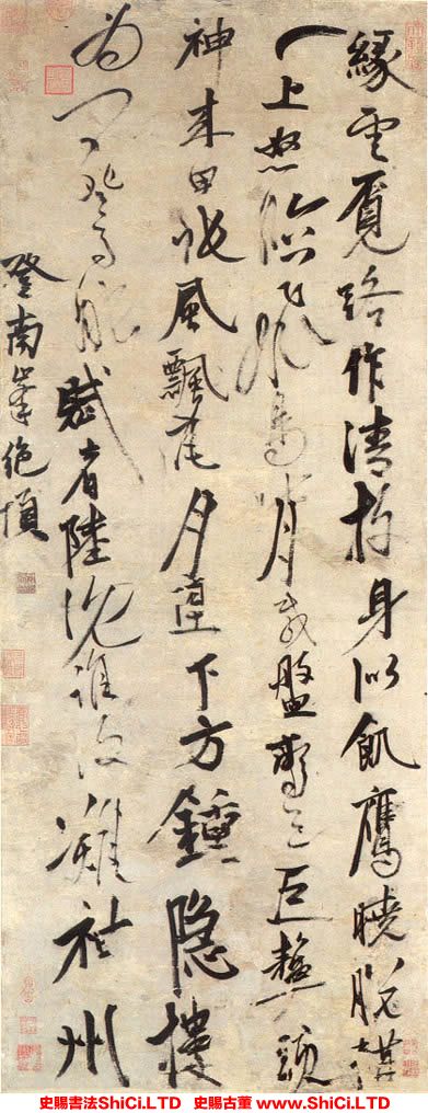 ﻿張雨《登南峰絕頂軸》書法欣賞