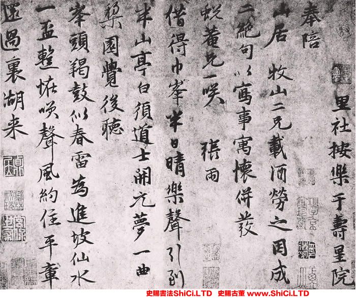 ﻿張雨《發蛻庵詩札》書法字帖欣賞