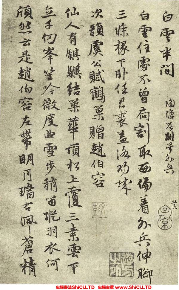 ﻿張雨《自書雜詩冊》書法欣賞（共20張圖片）