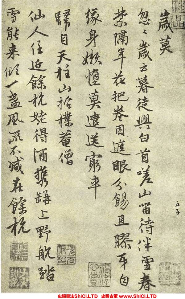 ﻿張雨《自書雜詩冊》書法欣賞（共20張圖片）